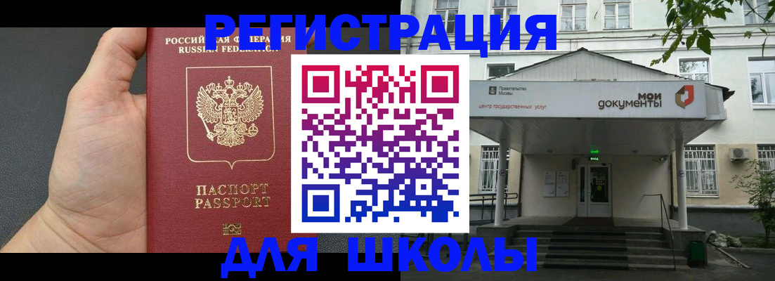 временная регистрация адрес в Орске