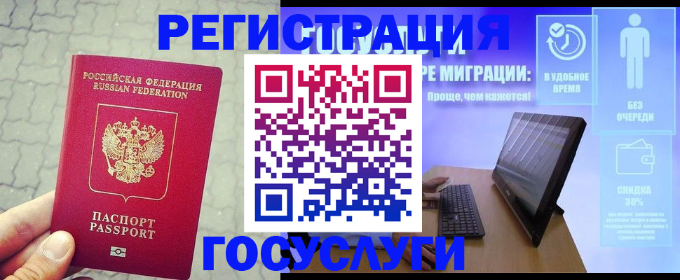 прописка для школы в Орске