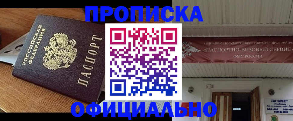 найти адрес прописки в Орске