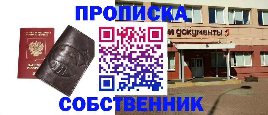 сопровождение регистрации по РВП в Орске